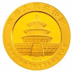 央行发行农行上市熊猫加字金银纪念币