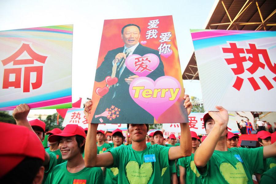 深圳富士康举行万人狂欢节 为员工加薪减工时