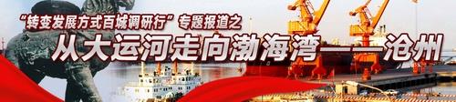 中国经济网专访襄樊市委书记唐良智