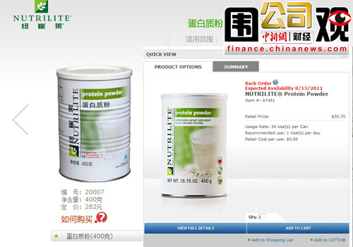 �ڰ���(�й�)�Ĺٷ���վ�ϣ�400g��Ŧ���������ʷ۱��282Ԫ����450g�ĵ����ʷ�����������վ�Ͻ���30.75��Ԫ(Լ�������198Ԫ)