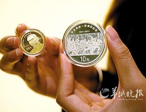 辛亥革命100周年纪念金银币