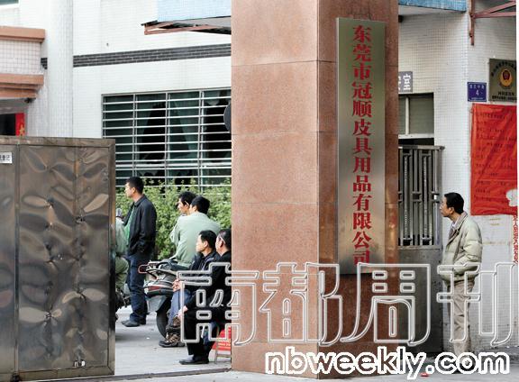 广东小老板廖发球之死:合伙人跑路资金链断裂