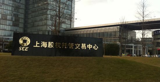 上海股权托管交易中心开盘在即