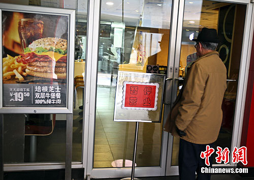 北京将地毯式检查快餐麦当劳:曝光问题属特例