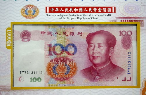 1999年版竖码百元钞现真身100元能当300用_