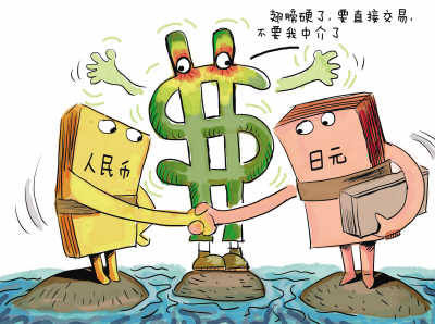 人民币今起直接兑换日元(热点分析)_滚动新闻