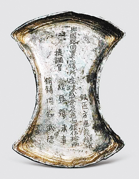 明清银锭:下一个不可或缺的收藏佳品