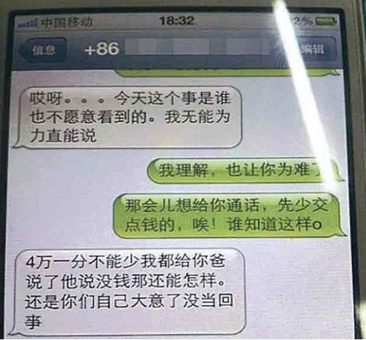 陕西3名基层官员因强制孕妇引产被停职 曾短信