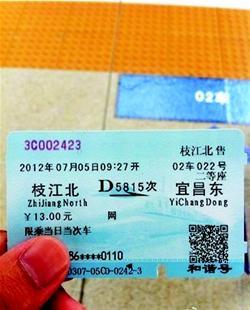 网友提供的“中国式英语”动车票。图片取自网友“kevinli0808”的微博