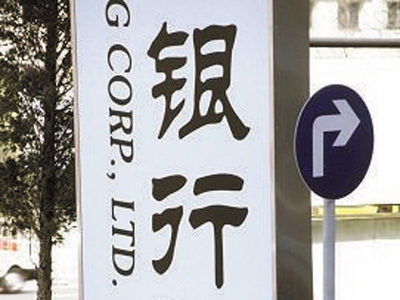 商业银行主承销小微企扶持债券_滚动新闻