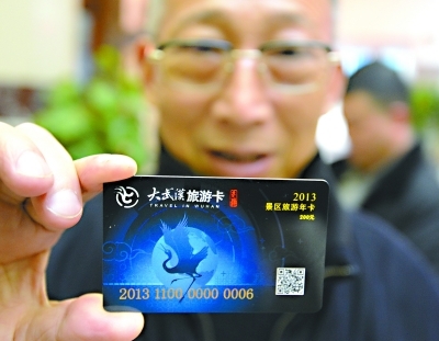 工行正式发售武汉旅游年卡 一天售出近千张_业