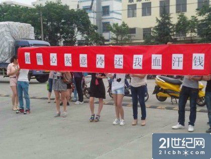 海润光伏子公司欠薪工人罢工 部分被无限期放