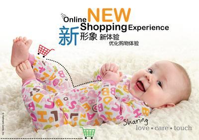 Hallmark Babies 网店新形象 网上购物更便捷_