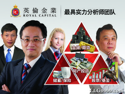 英伦金业教您如何避开黄金白银投资陷阱