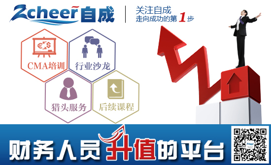 自成咨询:8.22活动解析中美会计准则与税法差