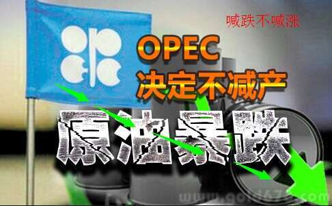 油价已腰斩OPEC仍“喊跌不喊涨”,见底之路仍漫漫?