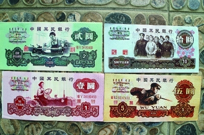 流通人民币被仿制成冥币