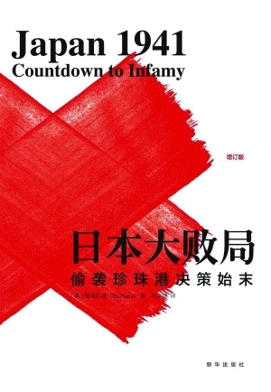 历史:《日本大败局》_滚动新闻_新浪财经_新浪