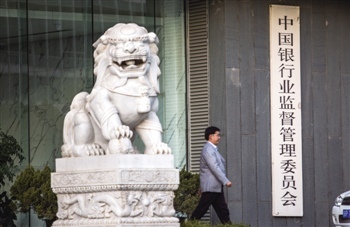 銀監(jiān)會：銀行在2018年前流動性覆蓋率應達100%