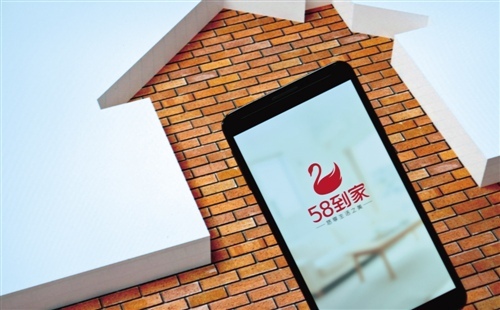 58到家CEO陈小华: 未来3年站队将成为历史