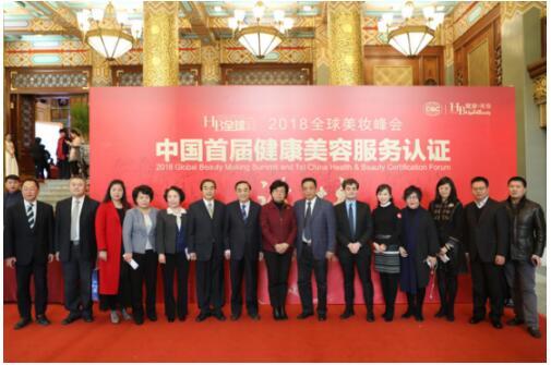 你对美容最早的记忆是什么?如果是雪花膏、凡士林、蛤蜊油等,那么恭喜你,你是中国美容开端的见证者。30年后,美容机构迎来了行业的检验2018全球美妆峰会暨首届美容服务认证高峰论坛瞩目开场。 30年前,中国几乎没有美容,仅有的美容也停留在简单的涂抹护肤品上。30年后,中国崛起了,美容行业也得到空前发展,机构网点数超 150 万家、从业人员近 800 万人、营业额超 4500 亿。 在这么多的选择面前,如何不被选择困难症纠缠,果断选出良心品牌?选择有权威第三方认证的美容品牌将是你的明智之举。
