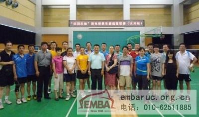 人大EMBA论羽天地羽毛球俱乐部超期联赛_人