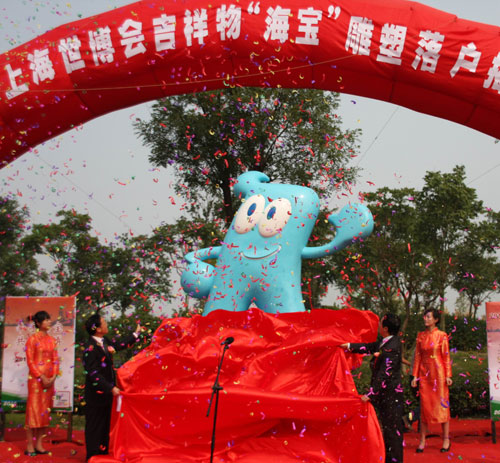 海宝落户吴江汾湖经济开发区海宝在常州莱蒙街区,与过往行人招手致意