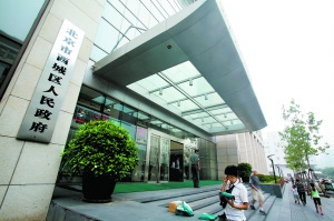 北京官方详解区划调整称有望打通南北商脉(图)