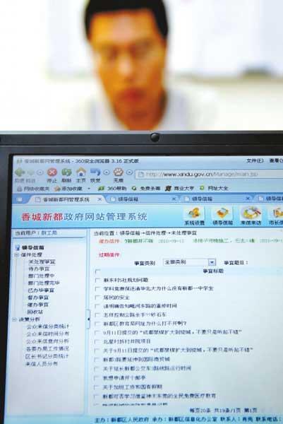 网民挤爆不删骂娘帖政府网:不删帖天塌不下来