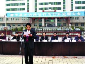 陕西富平称公开处理上访者 目的是教育群众(图)