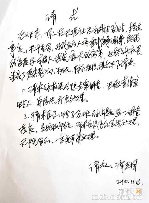 “腐败日记”曝光 湖北恩施公安局副局长喊冤