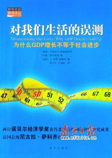 广东省委书记汪洋向干部推荐两本阐述幸福书籍