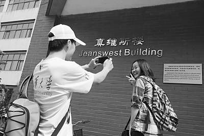 清华回应冠名“真维斯楼”:国内外大学很普遍