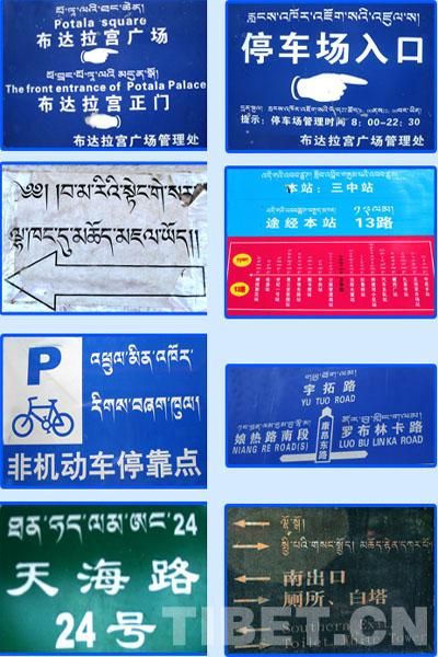 城市标识:领略拉萨的古老与年轻