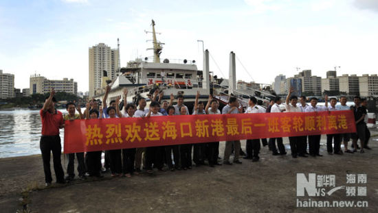 新港秀英港将成历史 海口港口变迁见证城市发展