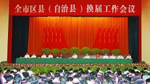 薄熙来谈重庆换届工作要求重视民意(图)