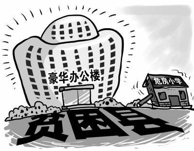 调查表明94.2%网民感叹政府大楼“豪华病”严重
