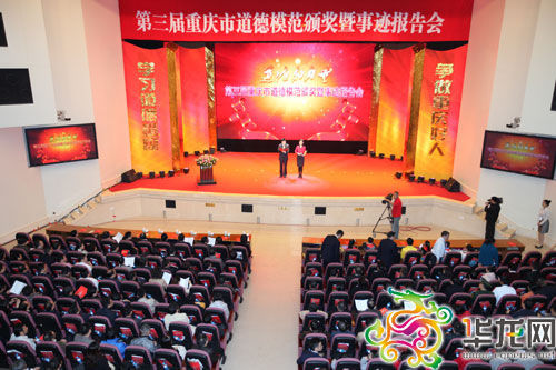 薄熙来会见重庆道德模范:要让民风更好(图)