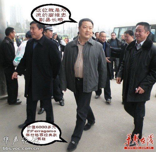 网曝四川双流副县长穿著名奢侈品皮鞋视察工作