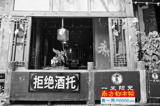 如今,丽江大大小小的酒吧门口,都贴有“拒绝酒托”的牌子,有些牌子甚至比店名招牌还大。 丽江市市长:国家旅游局警告后没睡过一个安稳觉