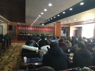 环保局开展大气防治培训班会议 呼和浩特市赛罕区环保局开展大气防治培训班