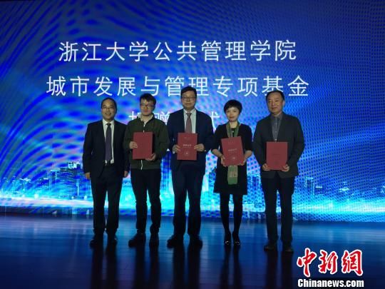 浙江省特色小镇研究会揭牌现场。 浙江设特色小镇建设“智囊团” 专治发展“虚火”