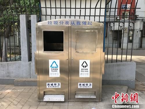 资料图:北京西城区一街道旁的垃圾箱。 垃圾分类推行17年效果不佳 46城市将强制实施