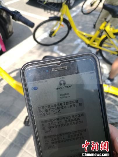 据记者了解,部分单车公司将对停车入位赠送信用分,有望直接当钱使用。 北京将投放共享单车“电子围栏”整治乱停车