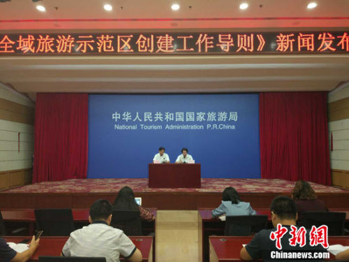 国家旅游局召开新闻发布会。 带小孩如厕发愁 5A级景区设第三卫生间
