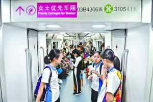 深圳地铁从昨天开始,在1、3、4、5号线双方向列车的首、末节车厢开展女士优先车厢试点工作。 深圳地铁首设女士优先车厢 客流大时男性可进入