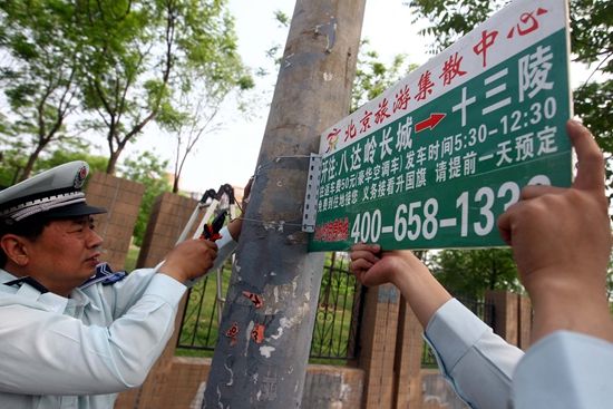 视觉中国供图(资料图片) 《北京市旅游条例》8月1日施行 重点整治非法一日游