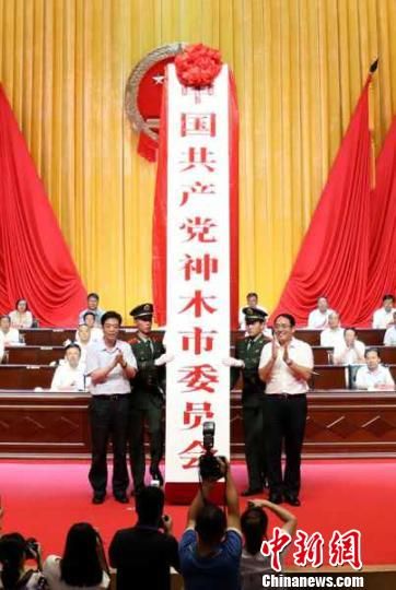 陕西神木撤县设市 王永平 摄 陕西神木撤县设市 为榆林首个县级市