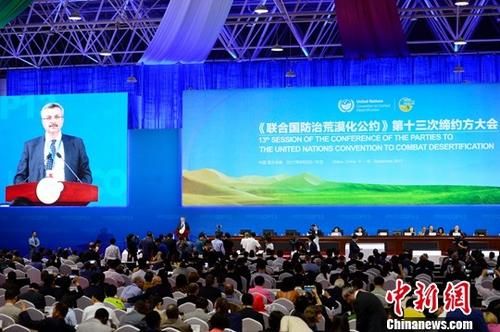 9月6日,《联合国防治荒漠化公约》第十三次缔约方大会在中国内蒙古自治区鄂尔多斯市开幕。中新社记者 刘文华 摄 联合国《公约》大会为鄂尔多斯留下三张“名片”