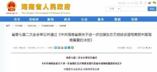 村民建房“不得高过椰子树”海南省委书记给出解释